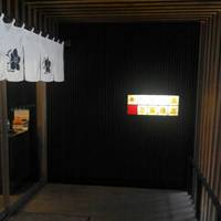 荒井屋 万國橋店 - 