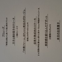 西村屋ホテル招月庭 レストランRicca - 