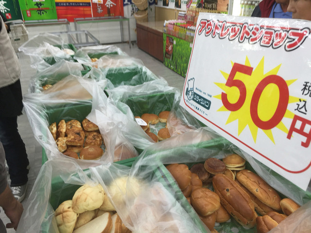 シライシパン アウトレットショップ 日詰店 紫波中央 パン 食べログ シライシパン アウトレットショップ 日詰店 紫波中央 パン 食べログ