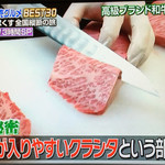 焼肉 多牛 - 多牛 竹下本店(福岡市博多区竹下)黄金伝説でも紹介