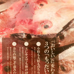 築地もったいない プロジェクト 魚治 - 