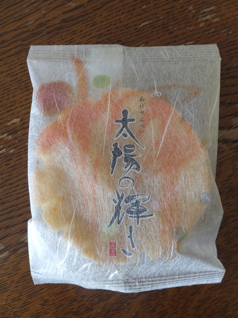 太陽の輝きがお気に入り By Legume もち吉 札幌宮の沢店 宮の沢 和菓子 食べログ 太陽の輝きがお気に入り By Legume もち吉 札幌宮の沢店 宮の沢 和菓子 食べログ