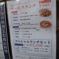 横浜中華街 重慶飯店 本館 - 2015年7月7日重慶飯店 本館