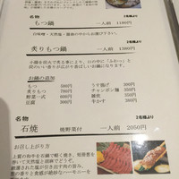 和牛料理 要 - 