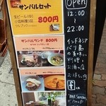 バル サンバル - 