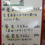 手打ちうどん 紅屋 - 