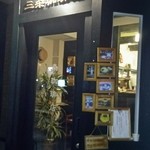 三条珈琲店 - 外観