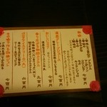 三条珈琲店 - メニュー