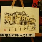 三条珈琲店 - カウンターに飾ってます