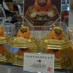 和スイーツ福嶋屋 - （2015/8月）「ぐんまちゃん饅頭」が並んでいるところ