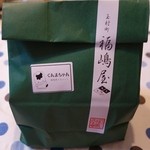 和スイーツ福嶋屋 - （2015/8月）ぐんまちゃん饅頭と最中を入れてくれた袋