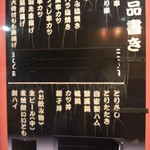 繁廣 - お品書き(2015.10.11)