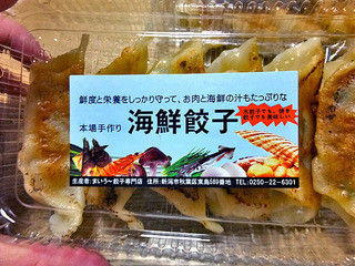 Maiu Gyouza Semmon Ten - 海鮮餃子（２０１５年１０月）