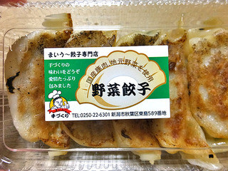 Maiu Gyouza Semmon Ten - 野菜餃子（２０１５年１０月）
