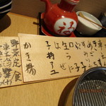 てんぷら 深町 - 