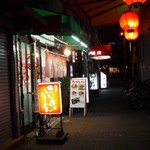 Tousainishikiramen - 