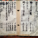 あげづき - メニュー