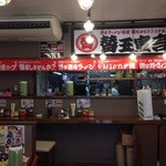 博多豚骨ラーメン 替玉食堂 - 店内奥のカウンター