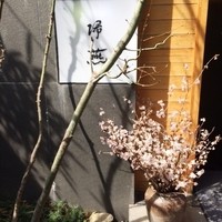 帰燕 - 