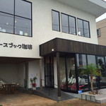 バースブック珈琲 - 