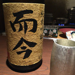 龢 - H27.10.11 「而今」 (純米吟醸 八反錦 火入) 三重