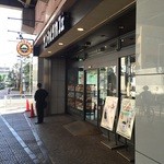 サンマルクカフェ 武蔵浦和マーレ店 - 