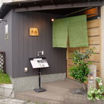 串懐石　串徳 - 