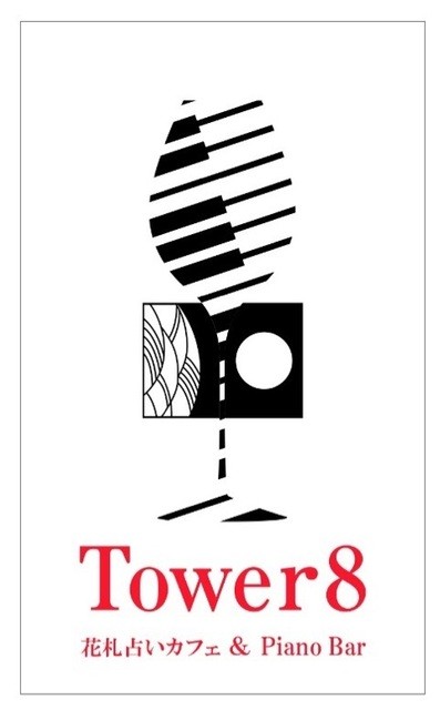 何とも楽しいピアノバー 占いつき By Thank You 花札占いカフェ ピアノバー Tower8 タワーエイト 神田 カフェ 喫茶 その他 食べログ 何とも楽しいピアノバー 占いつき By Thank You 花札占いカフェ ピアノバー Tower8 タワーエイト 神田 カフェ 喫茶 その他 食べログ