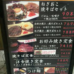 Okonomiyaki Goroppe Shokudou - 店舗前看板メニュー