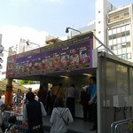 麺や而今 大東本店 - 第二陣　最終日