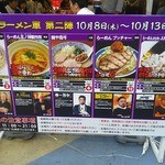 麺や而今 大東本店 - 