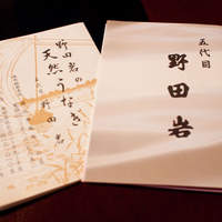 五代目 野田岩 麻布飯倉本店 - 