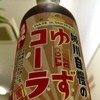 クアテルメ宝泉坊　レストラン
