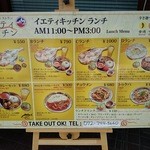 イエティキッチン - 