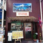 イエティキッチン - 