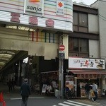 ミートショップ ヒロ - 商店街入口にあります