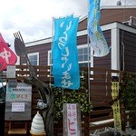 水けしき - お店