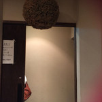 北野坂栄ゐ田 - 