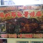 丸政 - 今は、これが一押し♪