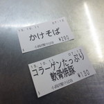丸政 - 食券制です。