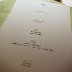 レストランエール - 