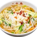 Nijiyuu Ban - ガンガンラーメン