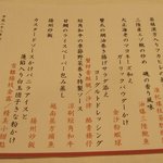 中国料理 豪華 - メニュー