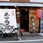 井田商店 - 店舗外観