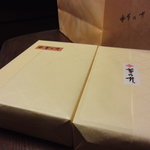 菊乃井 - きれいな包みのお弁当