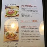 コマエ カフェ - メニューその2
