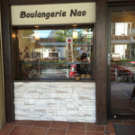 Boulangerie Nao - 