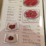 焼肉問屋　くに家 - 