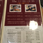 焼肉問屋　くに家 - ランチメニュー②