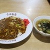 吉田食堂